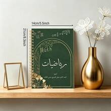 1pc A5 Spiral Bound Arabic Mathematics Notebook, Dark Green & Gold Floral Arch Math Formula Cover, Student Formula & Homework Practice Journal, School Supplies, Notebook, Mathematics Notebook, University Notebook, School Notebooks For Boys, Journal - Dark Green - View 3
