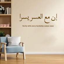 Islamischer Wandaufkleber abnehmbar wasserfest Koranische Kalligraphie Kunst, Wohnzimmer Schlafzimmer Dekoration Tapete, Feiertagsparty Geschenk, Wohnzimmer Sofa Hintergrund Kunst PVC Wandbild - A - Übersicht 5