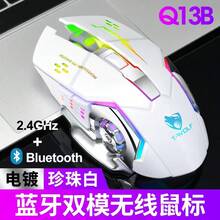 Ratón inalámbrico Bluetooth de doble modo T-WOLF Q13, carga TYPE-C, silencioso, con iluminación, ratón para juegos - Ver 16