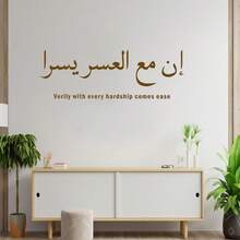 Islamischer Wandaufkleber abnehmbar wasserfest Koranische Kalligraphie Kunst, Wohnzimmer Schlafzimmer Dekoration Tapete, Feiertagsparty Geschenk, Wohnzimmer Sofa Hintergrund Kunst PVC Wandbild - A - Übersicht 7