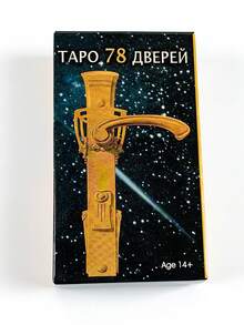 1盒78張塔羅牌初學者套裝,完整78張占卜卡牌附指南手冊,靈性占卜卡 中世紀奇幻風格 - 彩色 - 查看 12