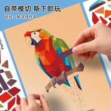 Kids 3D Geometric Collage Sticker Puzzle, DIY Handcraft Educational Toy, Early Enlightenment Training Concentration & Focus, Parent Child Interactive Learning Toy Gift For Boys Girls - Multicolor - View 1