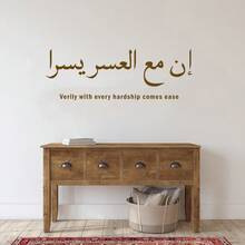 Islamischer Wandaufkleber abnehmbar wasserfest Koranische Kalligraphie Kunst, Wohnzimmer Schlafzimmer Dekoration Tapete, Feiertagsparty Geschenk, Wohnzimmer Sofa Hintergrund Kunst PVC Wandbild - A - Übersicht 3