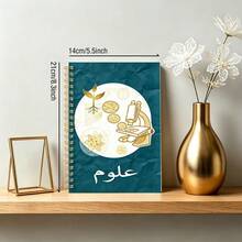 1本 A5 金色螺旋裝訂青色生物筆記本，極簡金色顯微鏡植物細胞插圖封面，科學課筆記本，適合阿拉伯學生與生物實驗室文具愛好者的禮物 - 深色 - 查看 3