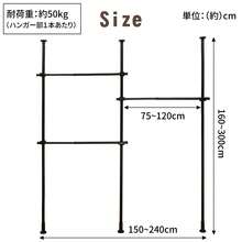 突っ張り ハンガーラック 伸縮 全体耐荷重150kg 縦110-310cm 全体横150-240cm ハンガー ラック 服掛け clothes rack 洋服ラック ポールハンガー ツッパリハンガーラック 服 収納 部屋干し ラック 組立かんたん おしゃれ 工具不要 大容量 マットブラック L字型でも使える - チェックする 7
