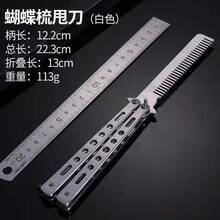 1pc Butterfly Folding Comb, Portable Metal Comb With Pointed Tip, Metal Folding Butterfly Practice Comb Suitable For Teenagers, Multi-Color Colorful Alloy Hollow Portable Fidget Comb, Smooth Opening And Closing For Practice Tricks, Daily Hair Combing Fingertip Stress Relief Toy, Commuting Portable Fidget Item, Niche Leisure Stress Relief Gift - Multicolor - View 5
