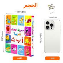 An Interactive Picture Book Designed To Help Children Learn Arabic Letter Pronunciation. Featuring Beautiful Illustrations, It's Perfect For Building Vocabulary And Early Learning-An Excellent Gift For Boys And Girls On Halloween Or Birthdays. - Multicolor - View 4