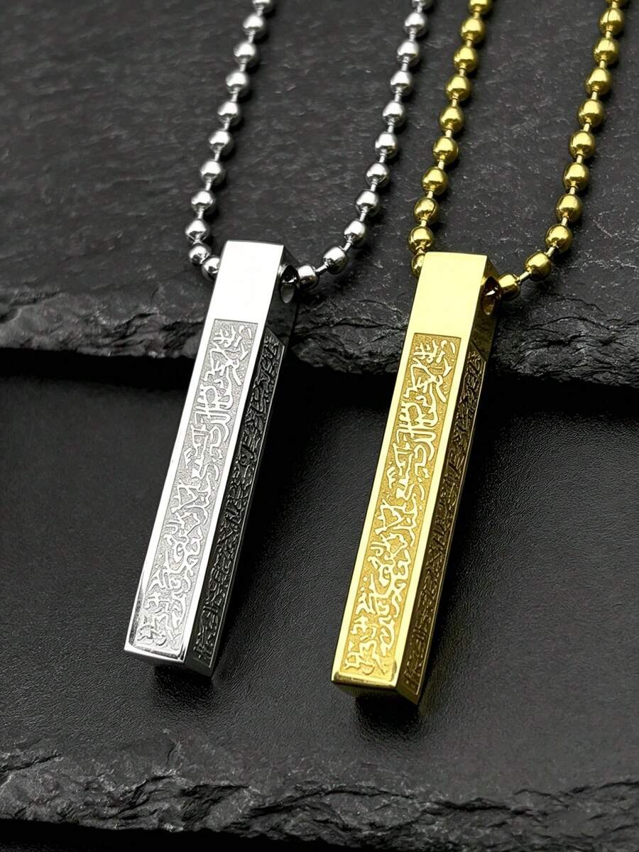 Islamic Muslim Arabic Vertical Bar Pendant Necklace For Women Men Stainless Steel Gold Color Ayatul Kursi Chain Jewelry - Necklace - View 1