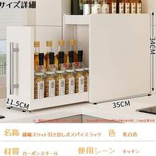 隠せる調味料ラック キッ チンラックスリム 2/3段 引き出し式 大容量 キッチン収納 ボトル 収納 コンロ横 | 磁気吸着式まな板ラック付き磁気吸着式フック付き 大容量 引き出し式 - チェックする 5