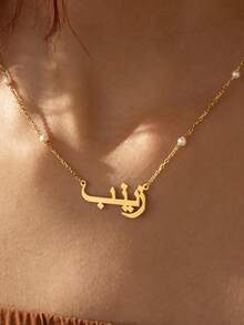 Custom Arabic Name Necklace For Women, Personalized Stainless Steel Chain Choker, Islamic Necklace, Wedding Jewelry Gift - Faux Pearl Chain - View 3