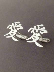 客製化中文或日文姓氏袖扣，個性化日文或中文漢字袖扣，日文漢字袖扣 - 彩色 - 查看 10