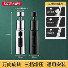 Kitchen Faucet Splash Guard Universal Extension Nozzle, Extension Aerator, Universal Faucet Connector - Multicolor - View 16