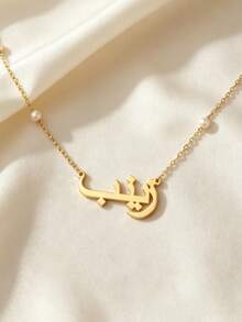 Custom Arabic Name Necklace For Women, Personalized Stainless Steel Chain Choker, Islamic Necklace, Wedding Jewelry Gift - Faux Pearl Chain - View 6