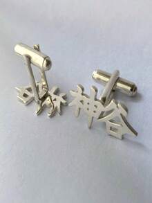 客製化中文或日文姓氏袖扣，個性化日文或中文漢字袖扣，日文漢字袖扣 - 彩色 - 查看 6