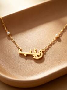 Custom Arabic Name Necklace For Women, Personalized Stainless Steel Chain Choker, Islamic Necklace, Wedding Jewelry Gift - Faux Pearl Chain - View 4