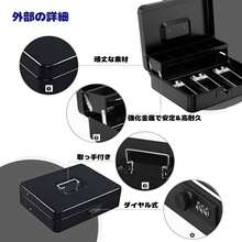 手提げ金庫 キャッシュメイト 会計 オフィス ミニ金庫 貯金箱 家庭用 約W30×D24×H9cm (300-P) - PIAOJIA-PASS-B - チェックする 5