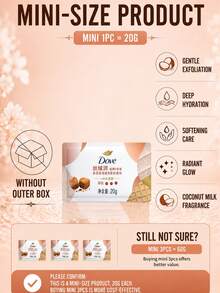 Dove 身體滋養磨砂膏（280g 正裝、20g 試用裝），椰子糖香調，持久留香，溫和去角質身體磨砂膏，滋潤乾燥粗糙肌膚，日常護膚 - 澄糖椰香 - 查看 6