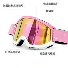 摩托車擋風玻璃女款騎行眼鏡－冬季運動眼鏡－單板滑雪護目鏡－雪地摩托保護護目鏡－戶外防衝擊防塵眼鏡－徒步眼鏡 - 彩色 - 查看 11