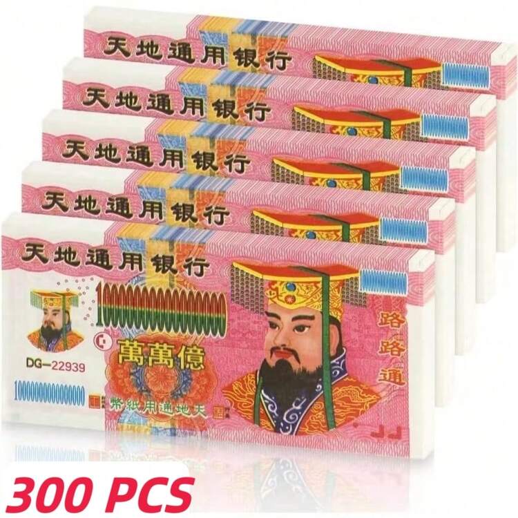 600張玉皇大帝祖先金紙，傳統中國天庭金鈔，祭祖與祈福用喪葬祭祀用品 - 萬兆 - 查看 13