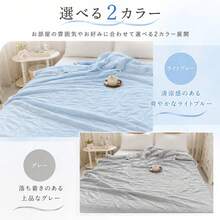 【1位級の人気寝具】キルトケット 夏用 掛け布団 接触冷感 ひんやりケット 夏布団 軽量 洗える 肌掛け布団 シングル セミダブル ダブル サイズ展開 涼感 寝具 夏対策 - グレー - チェックする 7