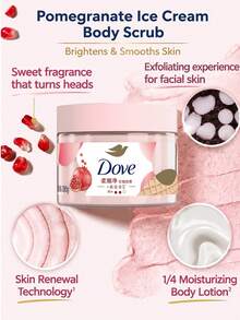 Dove 滋養身體磨砂膏（280g 正裝、20g 試用裝），石榴牛奶香調，持久留香，溫和去角質身體磨砂，滋潤乾燥粗糙肌膚，日常護膚 - 石榴奶香 - 查看 9
