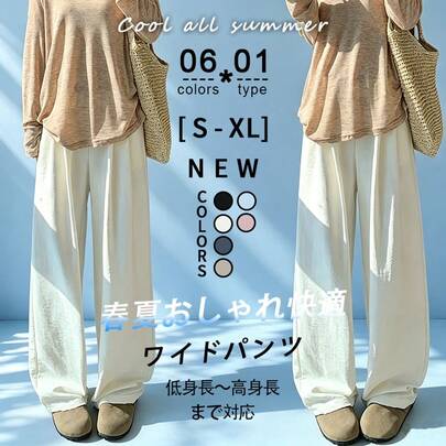 【夏服ズボン | 国内発送】クリーム系 日系風ハイウエストゆったりワイドパンツ ズボン レディース 夏新作ゴムウエストアウトドア快適お出かけボトムス接触冷感デイリーパンツ