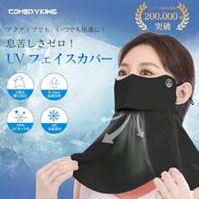 Water-Drinking Face Mask Neck Guard Sun Protection Ice Silk Mask Seamless UV Protection Breathable Cycling Outdoor Sunshade Washable - Multicolor - View 2