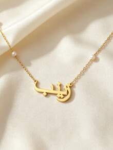 Custom Arabic Name Necklace For Women, Personalized Stainless Steel Chain Choker, Islamic Necklace, Wedding Jewelry Gift - Faux Pearl Chain - View 7