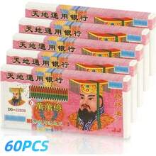 600 Sheets Jade Emperor Ancestor Joss Paper, Traditional Chinese Heaven Bank Notes, Funeral & Sacrificial Supplies For Ancestor Worship And Blessing - Trillions - View 13