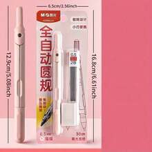 1PC Fully Automatic Compass Set - Random Color - Precision Drawing Compass Set - Student Drawing Set (Compass + Eraser + Pencil Lead), Metal Drafting Tool, Suitable For Students And Professionals, Portable School And Office Stationery - A - View 2