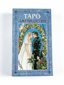 1 BoxJane Austen Tarot 78 Cards, Russian Literature Divination Deck ,Suitable For Tarot Enthusiasts And Literature Lovers. - Multicolor - View 12