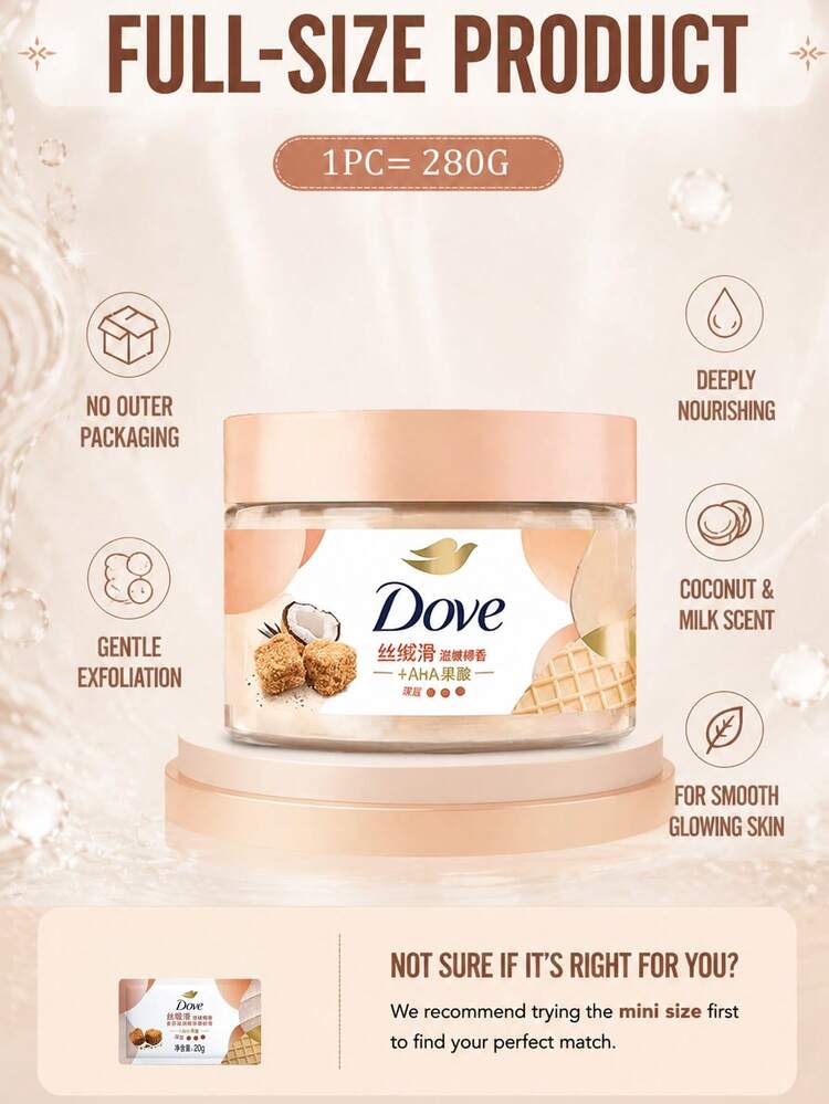Dove 身體滋養磨砂膏（280g 正裝、20g 試用裝），椰子糖香調，持久留香，溫和去角質身體磨砂膏，滋潤乾燥粗糙肌膚，日常護膚 - 澄糖椰香 - 查看 4