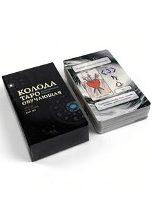 1 Box. 78-Card Waite Tarot Deck With Meanings Directly On The Cards For Beginners. Russian Tarot With Tips. - Multicolor - View 3