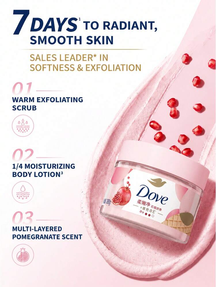 Dove 滋養身體磨砂膏（280g 正裝、20g 試用裝），石榴牛奶香調，持久留香，溫和去角質身體磨砂，滋潤乾燥粗糙肌膚，日常護膚 - 石榴奶香 - 查看 6