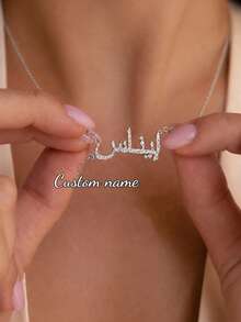 Customized Arabic Name Necklace For Women, Personalized Stainless Steel Gold Plated Necklace, Islamic Jewelry, Wedding Gift, Gift For Girlfriend/Wife, Valentine's Day & New Year Gift - Silver-sandblasted Ordinary Chain - View 2