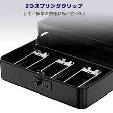 手提げ金庫 キャッシュメイト 会計 オフィス ミニ金庫 貯金箱 家庭用 約W30×D24×H9cm (300-P) - PIAOJIA-PASS-B - チェックする 8