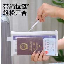 透明尼龍網格文件袋,便攜旅行護照夾,拉鍊文件收納袋,飛機票、身分證、信用卡整理袋 - 網袋 - 查看 8