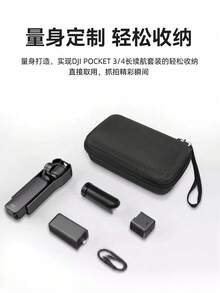 Osmo Pocket 4 / Pocket 3 手持雲台相機硬殼收納攜行包，防震、耐壓、防潮、防水，便攜旅行包，可容納整台相機與配件，適合戶外拍攝 - 查看 4
