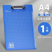 加厚 A4 夾板 文件收納夾 菜單複印板夾 塑膠文件夾 - A - 查看 15