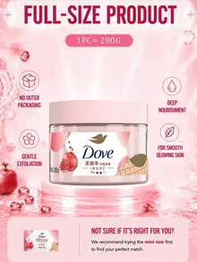Dove 滋養身體磨砂膏（280g 正裝、20g 試用裝），石榴牛奶香調，持久留香，溫和去角質身體磨砂，滋潤乾燥粗糙肌膚，日常護膚 - 石榴奶香 - 查看 5