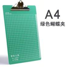加厚 A4 夾板 文件收納夾 菜單複印板夾 塑膠文件夾 - A - 查看 11