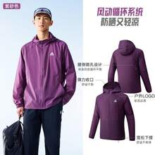 [Gaya Wang Yibo] Jaket Pelindung Matahari Ringan Anta Shell 3.0 | Jaket Kulit Ringan Luar Ruangan Bahan Sutra Es Pakaian Pelindung Matahari untuk Pria - Warna tanah liat ungu - 2 - View 7