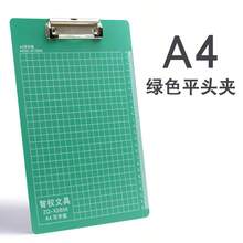 加厚 A4 夾板 文件收納夾 菜單複印板夾 塑膠文件夾 - A - 查看 10