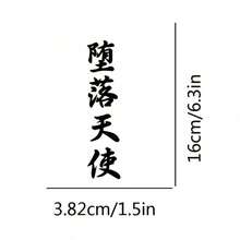 1pc "Fallen Angel" Sticker/Not Afraid To Lose Or Win, Dragon Spirit, Chinese Calligraphy Sticker, Car Decal, Suitable For Any Car Model, Holiday Gift - Fallen Angel - View 4