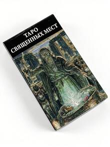 Sacred Places Tarot 78 Cards,Sanctuary-Themed Deck Designed Specifically For Beginners Russian Energy Healing Oracle Cards - Multicolor - View 13