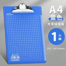 加厚 A4 夾板 文件收納夾 菜單複印板夾 塑膠文件夾 - A - 查看 16