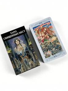 Sacred Places Tarot 78 Cards,Sanctuary-Themed Deck Designed Specifically For Beginners Russian Energy Healing Oracle Cards - Multicolor - View 3