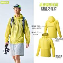 [Wang Yibo Style]Anta Light Shell 3.0 Sun Protection Jacket | Outdoor Lightweight Skin Jacket Ice Silk Sun Protection Clothing For Men - Guava Yellow-4 - View 7