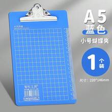 加厚 A4 夾板 文件收納夾 菜單複印板夾 塑膠文件夾 - A - 查看 9
