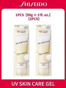 Shiseido ANESSA 2026 新款金管防曬凝膠 90g SPF50+ PA++++，1件/2件可選，保濕臉部防曬霜，輕盈不黏膩，快速吸收無殘留，適合乾性、中性及混合性肌膚，日常通勤與戶外防曬 - 白色 - 查看 10